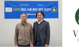 보아스테크, 고주파 석션 피부 관리기기 ‘V:MODE’ 해외 총판 계약 체결