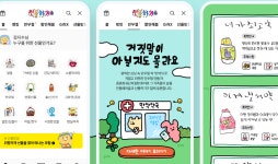 카카오톡 선물하기서 꼬마작가들의 상상 속 만우절 약국 만난다