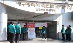 대구광역시, 축산물도매시장 4월 1일 폐쇄