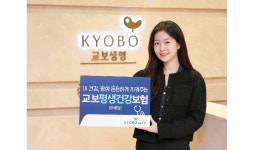 교보생명, 종신보장 건강보험 교보평생건강보험 출시