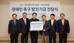 LIG, 장애인의 날 맞아 대한장애인축구협회에 발전기금 전달