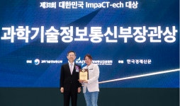 SKT, WIS ’임팩테크 대상’서 AI 미디어 기술로 과기부장관상 수상