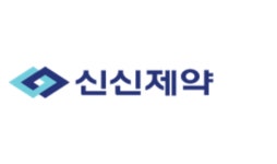 신신제약, 차세대 고령화 질환 치료제 임상 3상 IND 신청