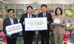 DGB대구은행, 지역 ‘육아종합지원센터 장난감 도서관’ 지원 사업 후원