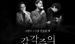 장성군 감각주의, 르누아르를 느끼다 강연