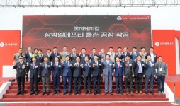 (주)푸드원(삼박엘에프티 아산점) | 롯데케미칼 삼박LFT, 3천억 투입…율촌산단 컴파운딩 공장 착공