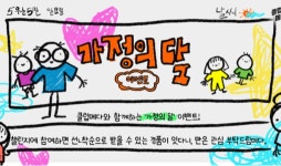 클럽메타, ‘가정의달 이벤트’ 진행