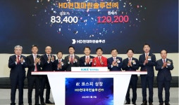HD현대마린솔루션, 유가증권시장 성공적 입성…해양 솔루션 기업 성장 박차