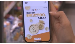 “피자 먹고 비트코인 받아요”…편의점업계, 재테크족 공략