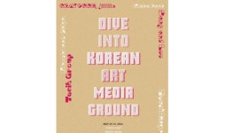 문화체육관광부-예술경영지원센터, 2024 Dive into Korean Art: Media Ground 개최