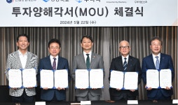 산업부･경북도･구미시, 도레이 첨단소재 분야 투자양해각서 체결