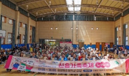 광산구 2024 신흥가족축제 개최
