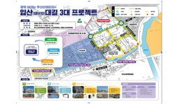  원주시, 우산일반산업단지‘아름다운 거리 조성 플러스 사업’ 공모 선정