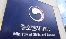 중기부, ‘레전드 50+’ 발대식 개최…“중소기업 지속성장 지원”