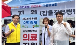 갑을장유병원, 주부대학 임원들과 장유1동 수변 축제 의료지원
