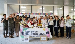 원주보훈요양원, 임종두 선생 상수연 행사 ... 제36보병사단 장병들도 함께 축하