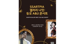 수성아트피아, 야간 프로그램 ‘갤러리 나잇’ 선보여