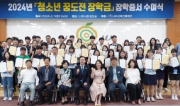 나주교육진흥재단 청소년 꿈 도전 장학금 전달