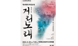 나주시립합창단 6월 호국보훈의달 기념 공연