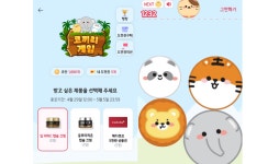 에이피알, 앱 내 게임 출시…뷰티 분야에 앱테크 접목