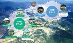 화순군 국가첨단전략산업 바이오 특화단지 유치