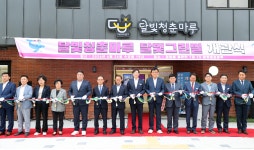 영암군 청년센터 달빛청춘마루 공무원 주택 문 열어