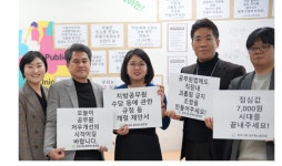 원주시청 공무원노동조합, 지방공무원 업무 환경 개선 위해 국회 방문 예정