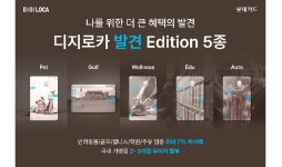 롯데카드, 디지로카 발견 에디션 5종 출시
