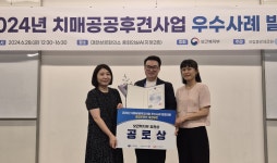 해운대구 치매안심센터, 치매공공후견사업 개인 공로상 수상