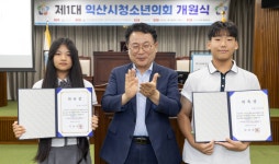 청소년 정책 시정반영 첫걸음…익산시 청소년의회 본격 출범