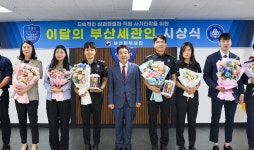 부산본부세관, 7월의 부산세관인 선정