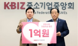 서울 지역 중기협동조합들, 1억 모아 공동사업지원자금 출연