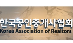 공인중개사협회 등기부등본 무료 열람·발급 추진 환영