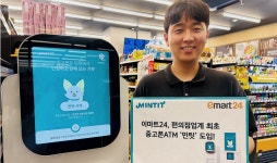 이마트24, 업계 최초 중고폰ATM 민팃 도입