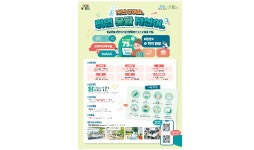 평균취업률 75% 서울시, 청년취업사관학교 동대문 캠퍼스 2기 교육생 모집