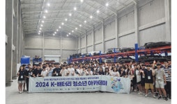 경북테크노파크 이차전지종합관리센터, ‘2024 K-배터리 청소년 아카데미’ 견학 과정 수행