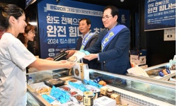 완도군 전복 소비 활성화 대형 유통업체 지원
