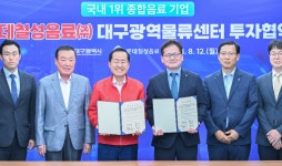 롯데칠성, 대구에 첨단물류 거점 신설 투자