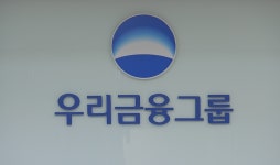 완전자본잠식 법인에도 20억 대출한 우리은행…손태승 부당대출 어떻게 가능했나