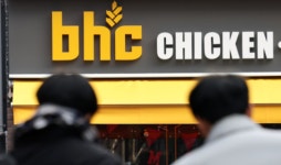 bhc, 법인명 다이닝브랜즈그룹으로 변경