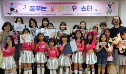 해운대구다문화가족지원센터, ‘꿈꾸는 K-POP 스타’ 경연대회 개최