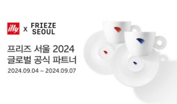 일리카페, ‘프리즈 서울 2024’ 3년 연속 공식 파트너 참여