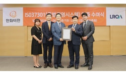 한화비전, 영상보안 업계 최초 ‘준법경영 국제표준’ 인증 획득