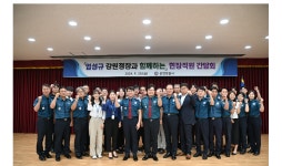 엄성규 강원경찰청장, 홍천경찰서 치안현장 방문