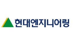 현대엔지니어링, 세르비아서 2조 규모 태양광 발전소 건설 수주