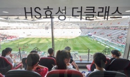 HS효성 더클래스, 청운보육원 아동 초청 축구 경기 관람…지역사회 상생