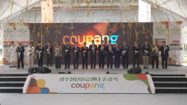 쿠팡, 호남권 최대 물류센터 준공…“2,000명 직고용”