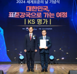 LX글라스, ‘대한민국 KS명가’ 선정
