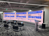 강남구, 벤처기업 지원 위한 ‘강남구 벤처기업 연계포럼’ 성료