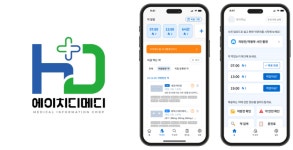 에이치디메디, AI 기반 복약관리 솔루션 아이약 가입자 1만명 돌파
